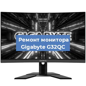 Замена экрана на мониторе Gigabyte G32QC в Самаре